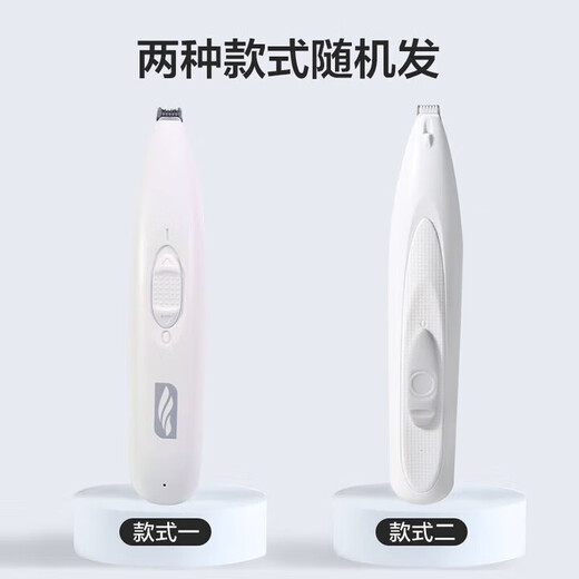 Pet electric shaver, dog and cat foot shaver, pet clipper, hair trimmer, pet electric shaver