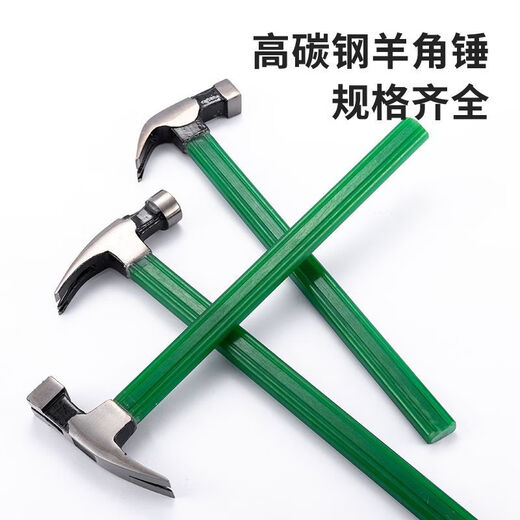 澳新羊角锤木工钉锤电木柄直角锤子防滑吸钉木工锤榔头多功能起钉锤子 仿玉磁滑面圆直【带槽口】