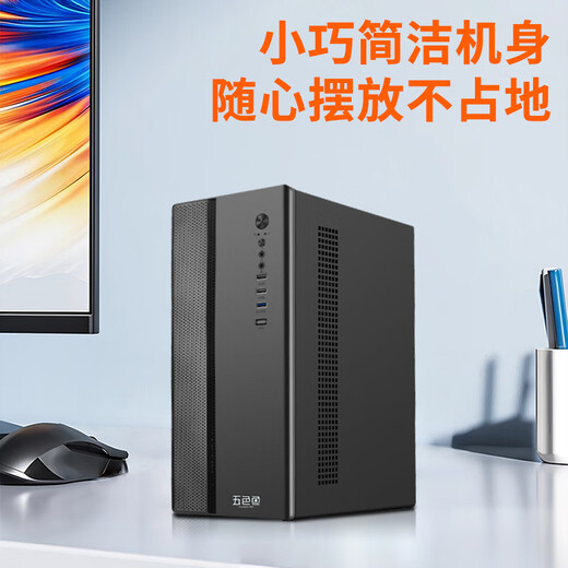 WuSeYu desktop computer host commercial office home game machine (Core i3-13100F 8G 512G 4G game independent display wireless WiFi) 23.8 inches