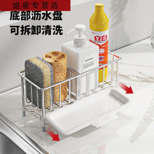 三栖虎304不锈钢水龙头置物架抹布沥水架家用厨房免打孔水槽收纳架 升级款沥水架 MCZW9721