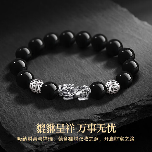 Chinese Gold Lucky Pixiu Pure Silver Bracelet Men's Transfer Beads Obsidian Bracelet Boys Birthday Gift Boyfriend Husband Pure Silver Pixiu Bracelet-Obsidian 12mm