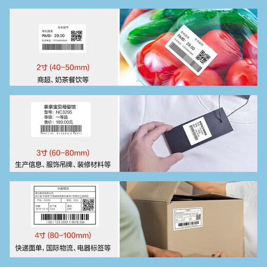 得力 三防热敏标签纸 粘贴牢固防水放油不干胶打印纸显字清晰打印顺畅条码纸快递奶茶食品服饰标签纸 珊瑚海80*60mm 1卷 12006