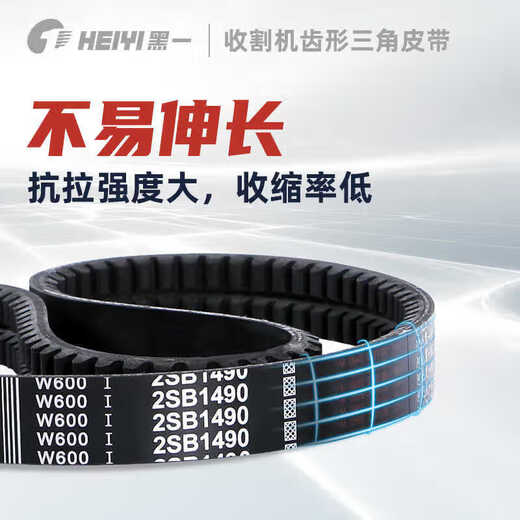 Heining Heiyi Dier Joint Venture Grain Harvester Belt Triangle Belt Transmission Belt Toothed Belt Yuchai Walking Transmission Belt 3hb3895le/3hb390