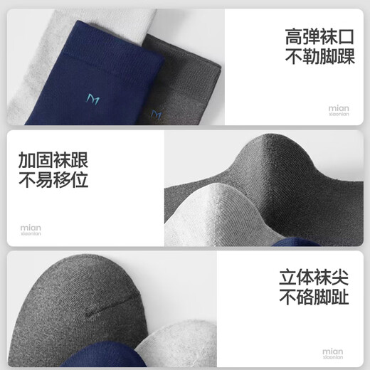 棉小念袜子男中筒袜100%纯棉10A抗菌防臭黑色透气商务休闲长袜秋冬季6双