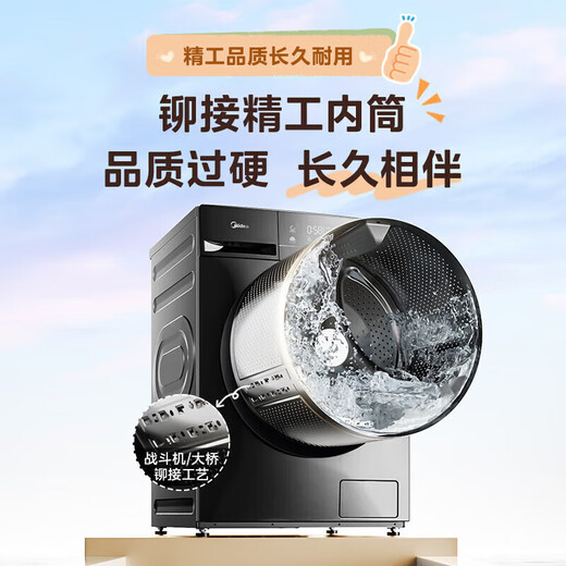 Midea 10kg drum washing machine fully automatic sterilization and mite removal 1.1 cleaning ratio variable frequency motor drum self-cleaning MD120V36T 12kg washing and drying integrated delivery to home | free installation
