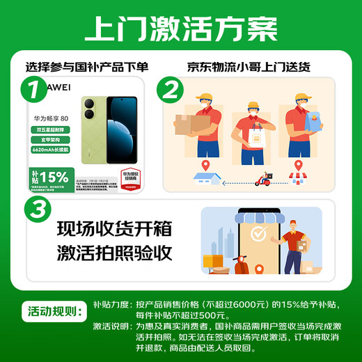 华为畅享80 国家补贴15% 新品手机 6620mAh电池超能续航 玄甲架构 双五星超耐摔 华为鸿蒙智能手机 天青蓝 256GB