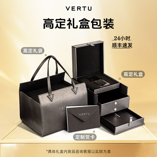 VERTU【新品买1享8 赠1年意外险】威图纬图奢品手机QUANTUM量子AI智能体小折叠屏手机FLIP商务礼物补贴 钛合金黑色机甲 16GB+1TB 官方标配