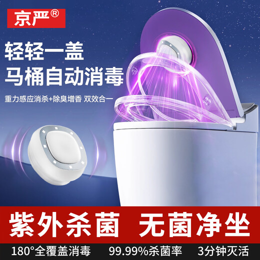 Jingyan Toilet Sterilization Instrument UV Disinfection Lamp Household Toilet Sterilizer Toilet Guard Toilet Bathroom Sterilizer Automatic Induction Cleaning and Odor Removing Artifact Deodorizer Supreme Model 99.99% Super Ultraviolet Sterilization + Deodorization and Mite Removal 8 Medical Grade UV Lamp Beads | Automatic Sensor System | Super Long Battery Life