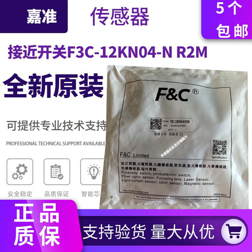 Brand new original Jiazhun proximity switch F3C-12EN04 12KN04 12KS02 12ES02-N -P2 F3C-03WSQ0.8-NR2N
