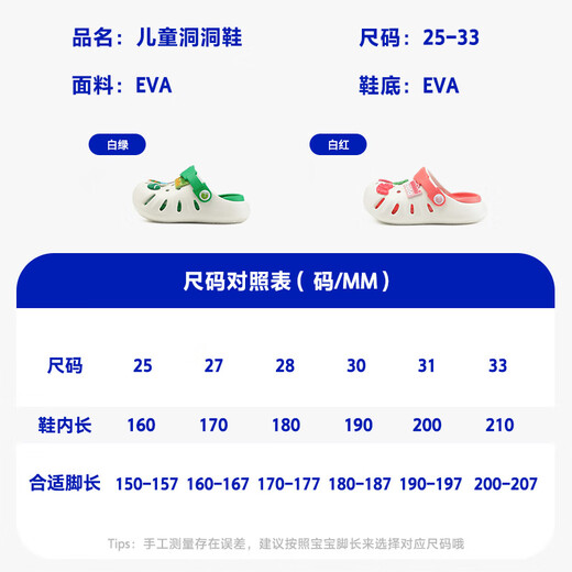 Minibala children's slippers for summer outerwear 2025 new boys and girls slippers for small and medium-sized children, white and red tones