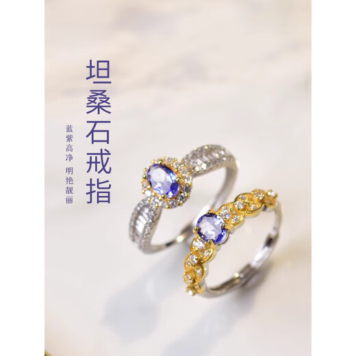 Fat Donglai's same style tanzanite ring for women s925 silver niche design ring bare stone self-discipline 02#s925 silver tanzanite ring