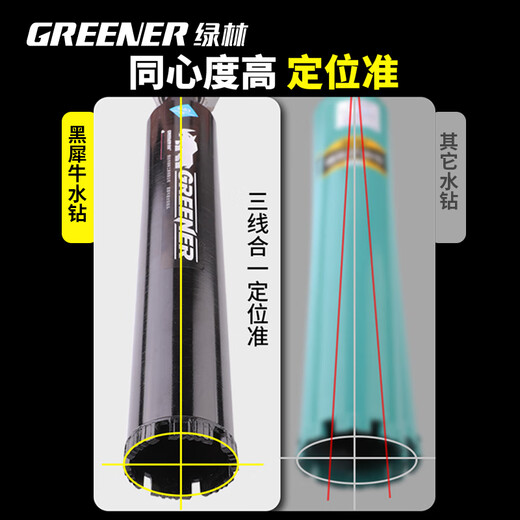 Greener (GREENER) rhinestone drill bit hole opener drilling artifact dry hole drilling machine concrete to wall cement special collection 63 83x370mm