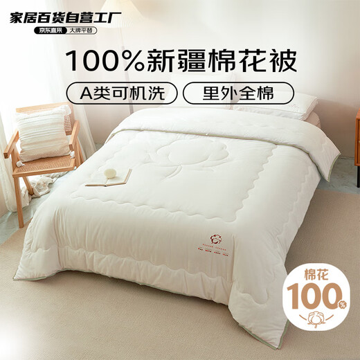 Cotton flower 5A antibacterial 100% Xinjiang cotton cotton quilt winter quilt pure cotton machine washable quilt core about 4.3Jin Jin equals 0.5kg 150*210