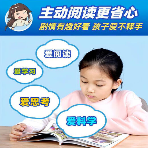 米吴科学漫画书第六辑全套12124册正版奇妙万象篇阿基米吴趣味 第六辑米吴科学漫画21-24册