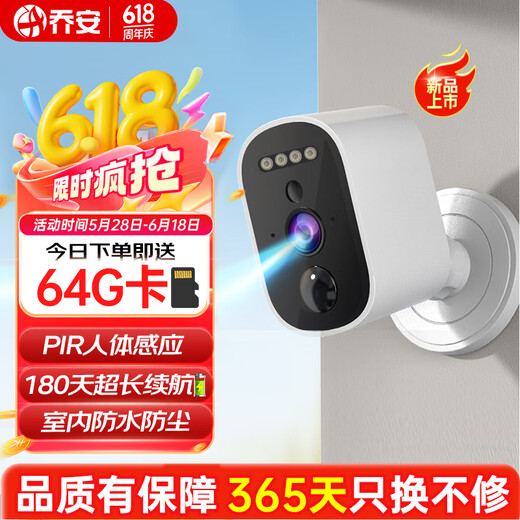 La cámara en el corredor en la puerta de la casa de Qiao An, el monitor enchufable, la succión magnética y la carga de baterías interiores WiFi inalámbricas inalámbricas sin agujeros, remoto de teléfono móvil de alta definición al aire libre de alta definición.