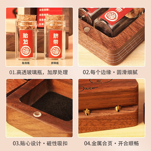 静闲居脐带保存瓶胎毛胎发收藏盒肚脐纪念品自制婴儿满月纪念收藏瓶制作 【大号方盒2瓶】吉祥蛇-胡桃木