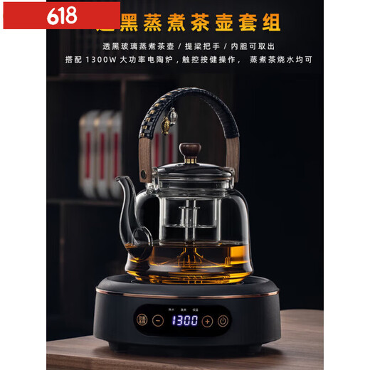 诺梵爵新款提梁蒸茶壶加厚玻璃煮茶壶具电陶炉泡蒸汽煮茶器家用套装烧水 02款壶+简易胡桃色炉 简易 12034