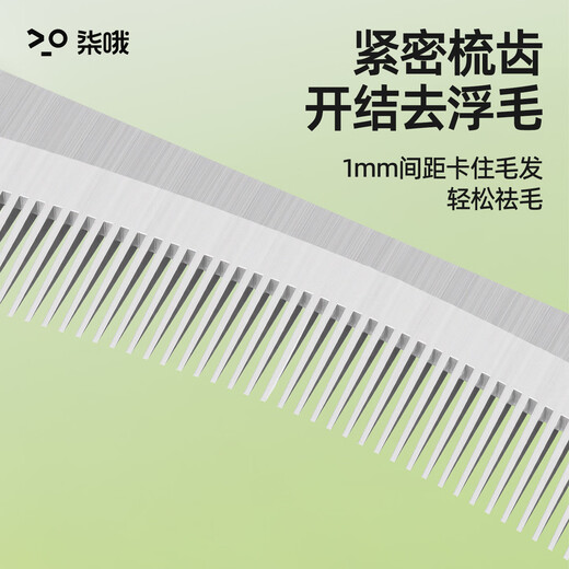 Qi Oh Cat Comb, Cat Hair Thinning Device, Cat Knot Opening Comb, Special Brush for Cats and Long-haired Dogs, Complete Collection of Pet Supplies, Matcha Green-Small (Combing/Thinning/Knot Opening)