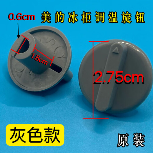 Suitable for MS-100E Freezer Little Swan Freezer Thermostat Knob Switch Temperature Adjustment Gear Button Gray Model (One)