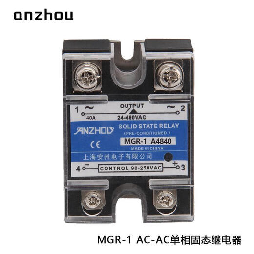 安州MGR-1A4840固体继电器G1-1250F-3840Z固态模块GJ-40AA MGR-1A4840