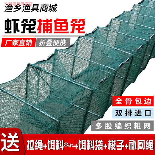 Pupan Dilong Net Shrimp Cage Universal Ground Net Cage Lobster Net Loach Eel Cage Fishing Net Fish Net River Shrimp Cage Shrimp Net Folding Net 1.7 meters 9 sections 6 holes full set of leather / no pendant