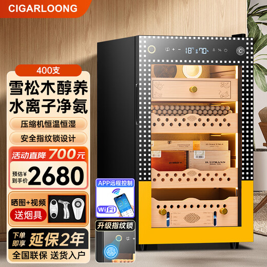 Cigarloong (CIGARLOONG) 70C cigar cabinet with constant temperature and humidity, ammonia removal and alcohol cultivation, WiFi remote control, Spanish cedar wood compressor, fingerprint lock, office home cigar cabinet, constant temperature and humidity control, cigar cultivation, classic sober eggplant box, Cuban model