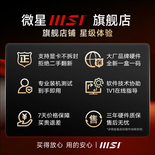 MSI Core Ultra7/i5-14490F/14600KF with 5060/5060Ti e-sports game machine RGB sea view room desktop DIY computer for the whole family Ultra7 advanced version丨265KF+RTX5070Ti
