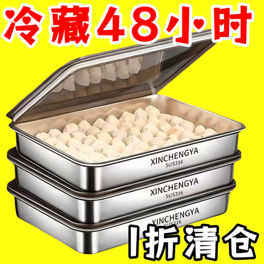 Enshousu 316 stainless steel dumpling box fresh-keeping plate square plate with lid multi-purpose picnic storage box A small + extra thin 1-piece set without anti-stick 230ML 1 hour type + extra deep and extra thick only