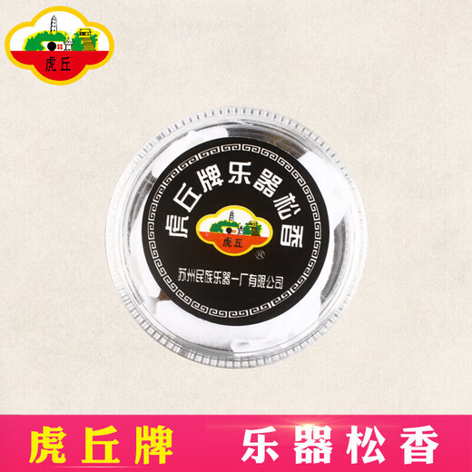Huqiu musical instrument rosin Erhu rosin violin rosin dust rosin string string general rosin 70th anniversary rosin Huqiu rosin