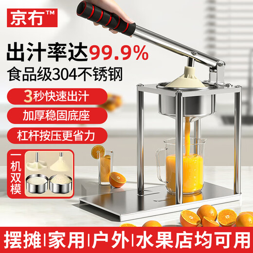 There is no manual juicer in Beijing, pomegranate juice artifact, orange juice squeezer, juicer squeezer, hand pressed orange commercial stall