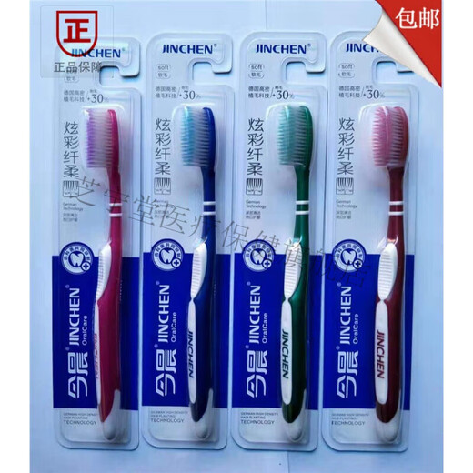 
Direct sales in the pharmacy This morning, toothbrush, big head brush, B7117 original 7029 single-plug encrypted thin filament soft 7117 single-plug 12 mixed color