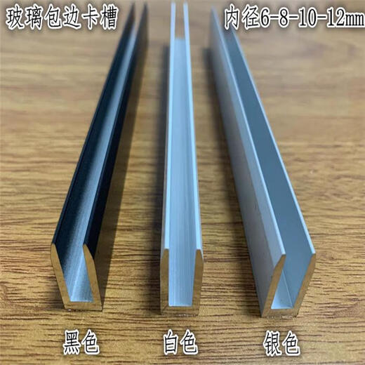Sranqi Tiger de aluminio Groove esmaltado en forma de U Slot Decorative Tarjeta decorativa Ranura Decorativa de la tarjeta decorativa