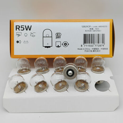 Yusenyi R5W128211382112V24V5WE1 car single-filament flat foot light bulb 24V13821R5W1