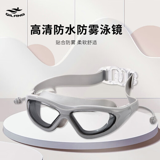 Adult swimming goggles HD transparent waterproof anti-fog men and women large frame one-piece earplugs goggles swimming equipment black no Specifications
