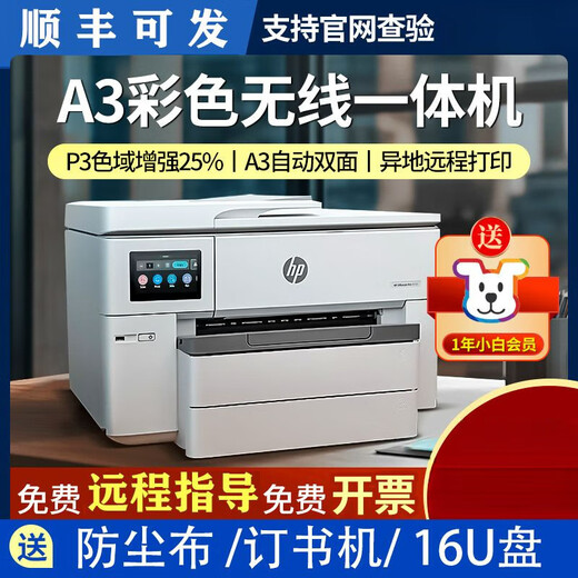 9730彩色a3打印机复印一体机9720喷墨无线办公扫描自动智能健康 9720[7720升级版]单面打印a3 套餐四938XL循环加墨水[赠送加