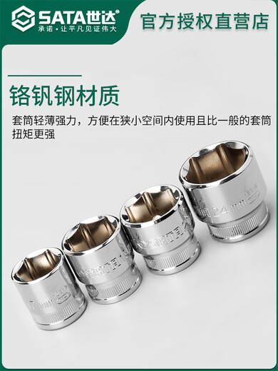 Sata Sechseckhülle Xiaofei Zhongfei Dafei 6.3/12,5 mm Ratschenschlüsselhülle Auto Reparatur- und Reparaturwerkzeug 6,3 mm Sechskanthülle 5mm 11304