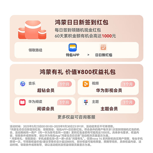 Huawei [National Subsidy] Новый мобильный телефон Nova 14 Pro Huawei, многофокальный текстурированный портрет красного клена, смартфона Hongmeng AI Smart Communication Spet, Feather Sand Black [National Subsidy] Стандартная версия 12+256 ГБ [дайте наушники Bluetooth при распоряжении].