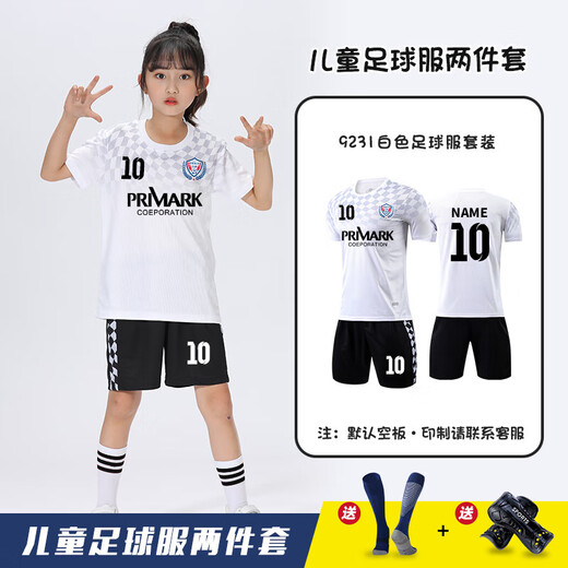 许棋杏儿童足球服套装男女童定制小学生速干透气足球衣比赛训练队 9227-浅绿色(男女同款) 16码(身高90-100cm)