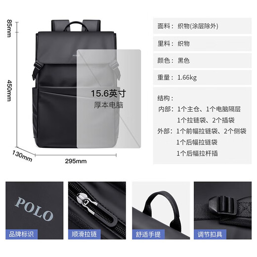
POLO backpack men's flip travel backpack men's lightweight schoolbag 15.6/16-inch computer bag business travel bag