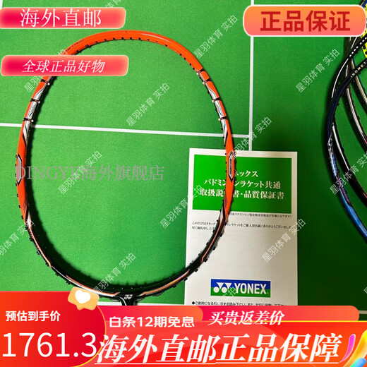 尤尼克斯（YONEX）JP版 YONEX尤尼克斯ZSP NR800 NR900 灰色 NS9900LTD 3U NRZSP G5 黄色 SP 空拍