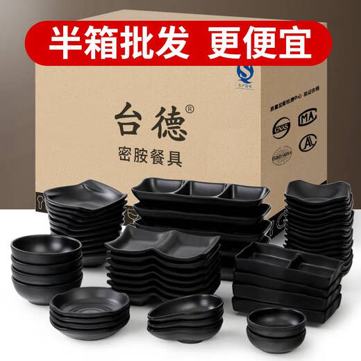 语森忆台德密胺小味碟蘸料盘子烤肉调料碟酱油酱料塑料醋碟料碟商用碟子 h1098