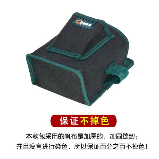 Ye Yu carpentry tool belt bag black thickened canvas screw pocket fruit tree bag packaging repair and maintenance hanging bag electrician nail bag non-fading thickened belt bag