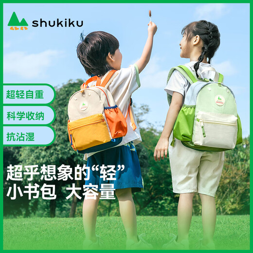 SHUKIKU children's school bag 1-3 grade primary school students ultra-light waterproof breathable backpack outdoor travel peach juice M+ code