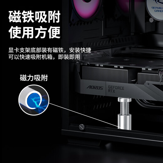 Liantuo Graphics Card Support Stand Desktop Computer Independent Graphics Card Stand Cylindrical Type Thousand Jin Jin is equal to 0.5 kg Top Aluminum Alloy Material Bottom Magnetic Adsorption Height Adjustment