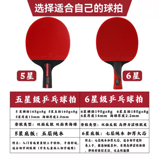 Deslan card table tennis racket five-star six-star beginner advanced double racket adult children student 5-star 6-star racket set professional grade five-star pen-hold racket 1 horizontal racket 1