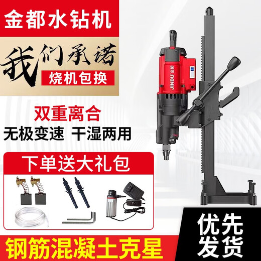 金都9220台式水钻机钢筋混凝土打孔机大功率新型开孔机空调打洞器 金都9230款3500W(标配)