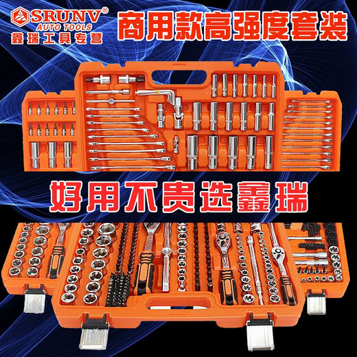 鑫瑞SURNV汽修工具套装工业级手提箱棘轮扳手套筒修理厂五金保用 126件套A1-E12608大中小飞
