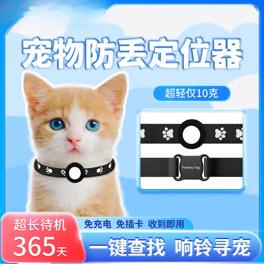 小米（MI）适用宠物定位器猫咪狗狗防丢器追踪跟踪项圈订卫仪gps防走失神器牌小追跟订位神器监控毛孩子 升级防水【圆形硅胶款】生活防水+贴脖防咬+免充电