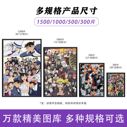 蜡笔小新拼图1500/1000/500/300片野原新之助木质动漫礼物 酒红色 蜡笔小新P7371E