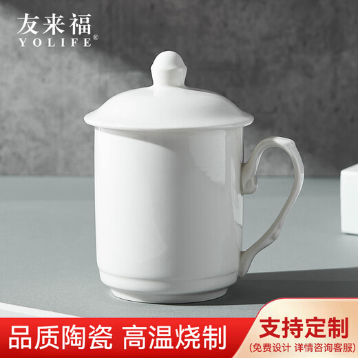 Youlaifu tea cup office cup ceramic cup with lid pure white conference cup business company meeting cup water cup
